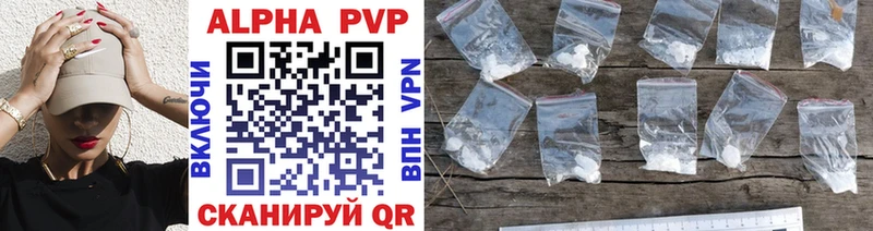 наркошоп  Камызяк  APVP Crystall 