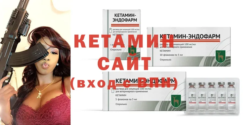 закладки  Камызяк  КЕТАМИН ketamine 