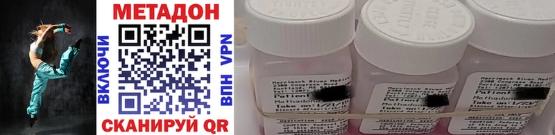 Метадон methadone  Камызяк 
